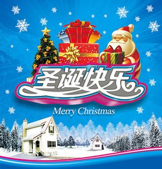 圣诞海报缤纷节矢量素材