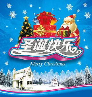 圣诞海报缤纷节矢量素材