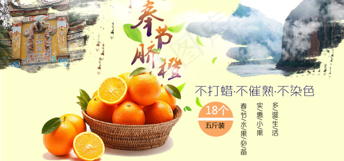 淘宝水果海报psd模版下载