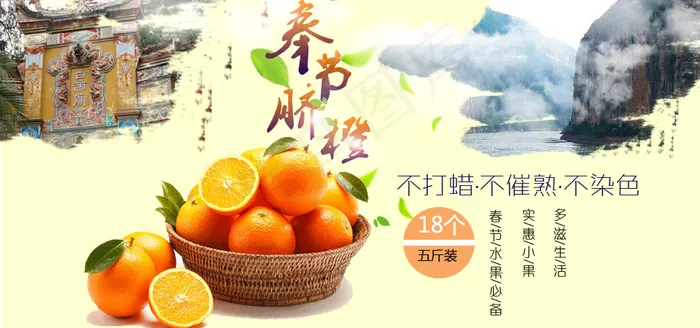 淘宝水果海报psd模版下载