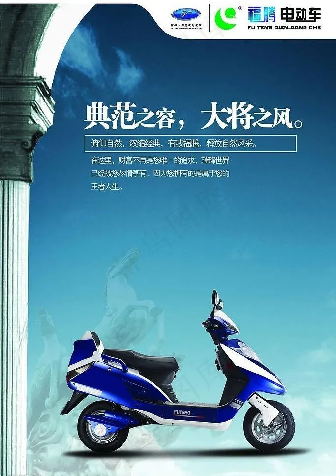 电动车整套写真图片