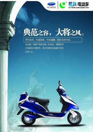 电动车整套写真图片