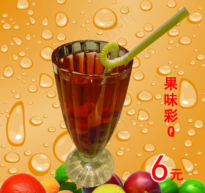 夏季冷饮图片psd模版下载
