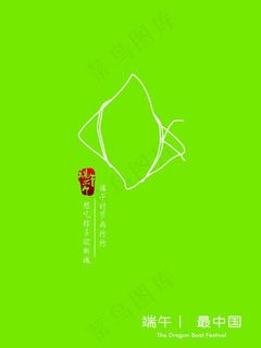 端午节海报图片