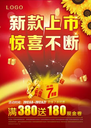 新款上市惊喜不断