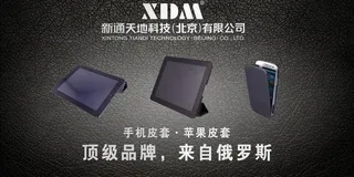 真皮手机 保护套海报图片