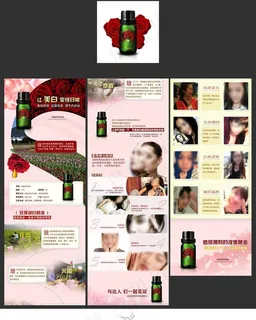 淘宝化妆品玫瑰精油详