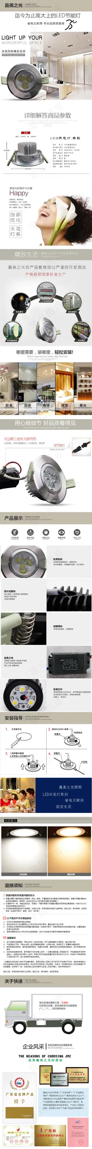 嘉美之光LED超亮节能灯