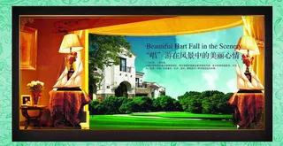 房地产广告图片