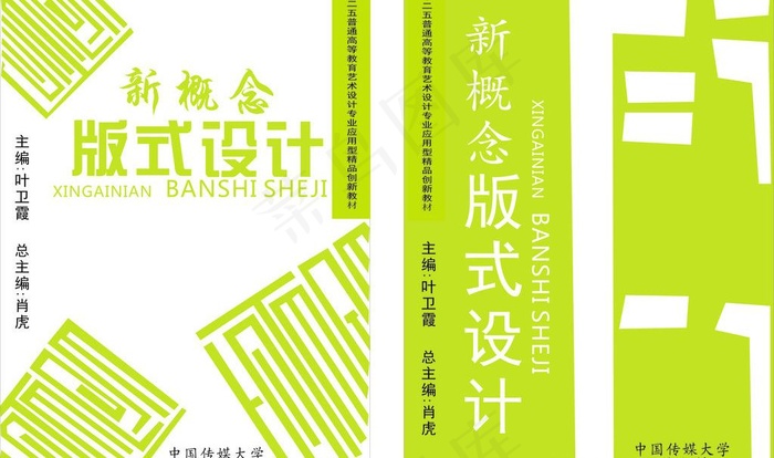 封面图片cdr矢量模版下载