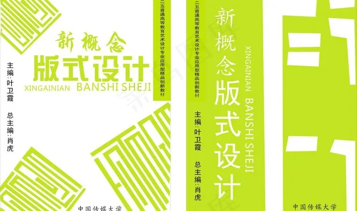 封面图片cdr矢量模版下载