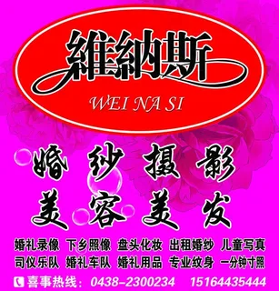 维纳斯婚纱摄影图片