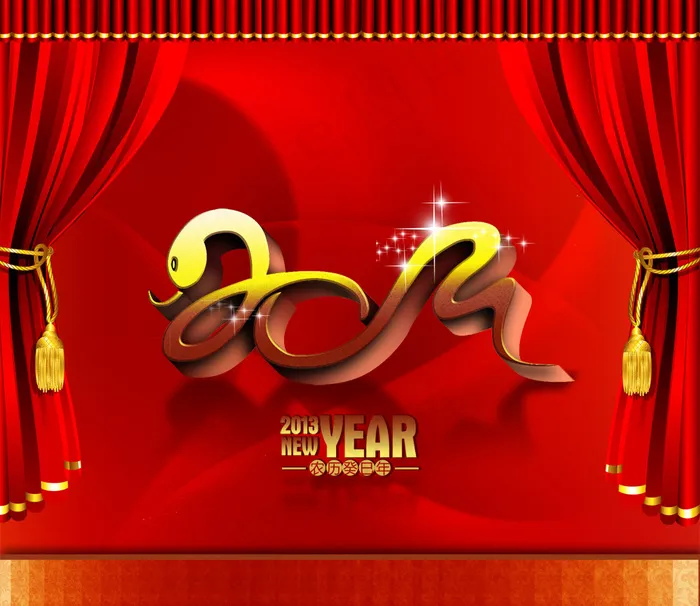 2013蛇形字体春节海报PSD图psd模版下载