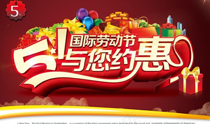 51与您约惠海报背景设计PSD素材(3543X2362(DPI:300))psd模版下载