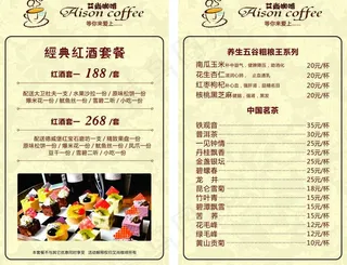 酒水价格表图片