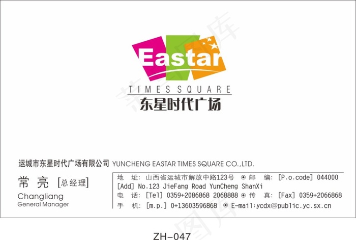 时代广场名片cdr矢量模版下载