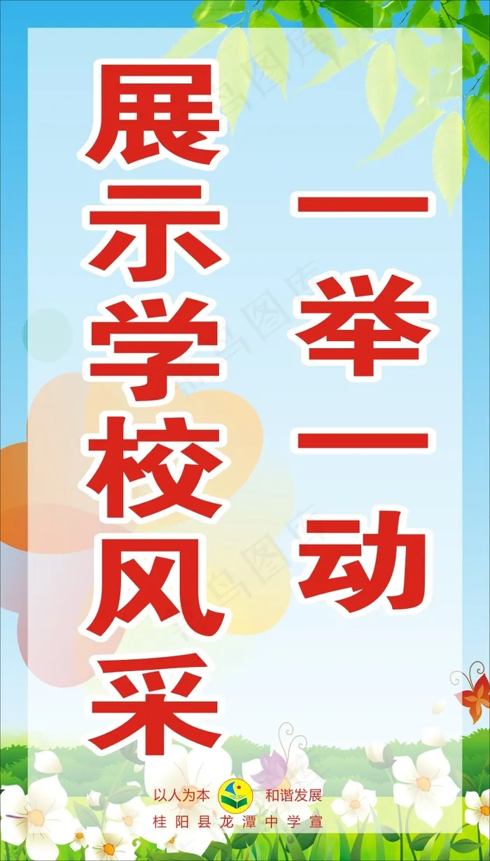 励志语录5cdr矢量模版下载