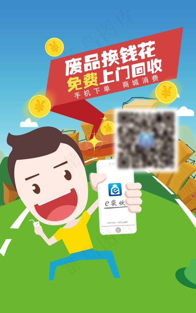 冰箱贴(591X945(DPI:300))psd模版下载