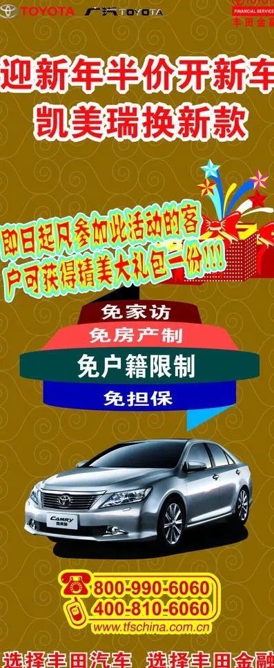 汽车展架图片cdr矢量模版下载