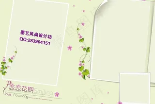 墨艺风尚设计坊原创数码设计婚纱模版...