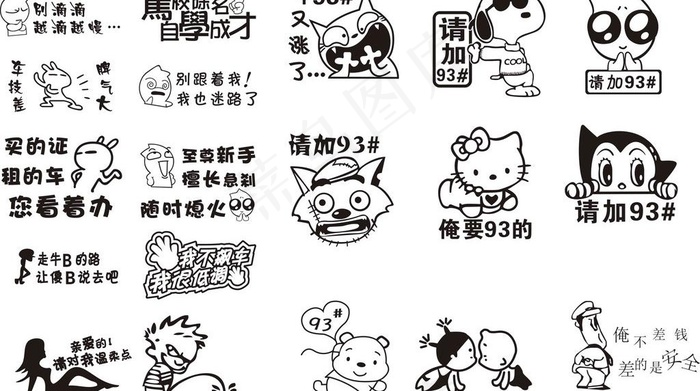 车贴设计cdr矢量模版下载