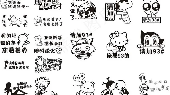 车贴设计 车贴设计