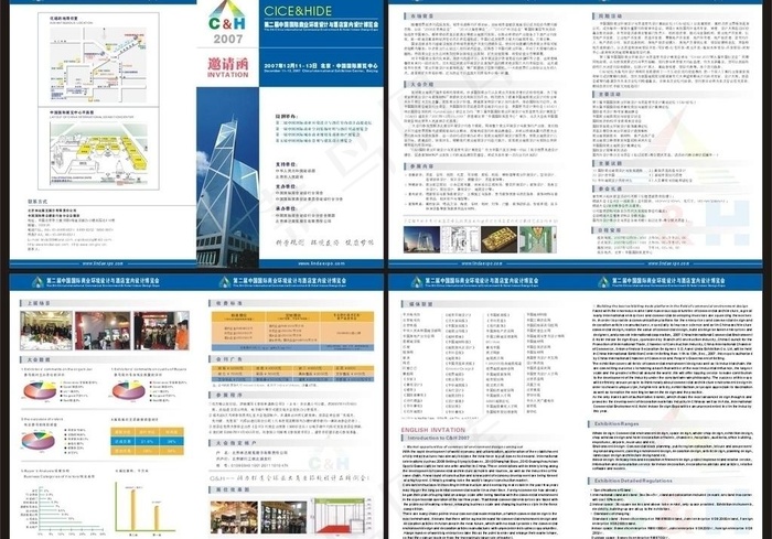 博览会邀请函图片cdr矢量模版下载