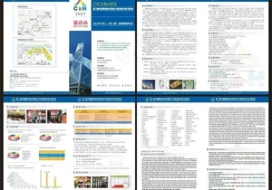 博览会邀请函图片