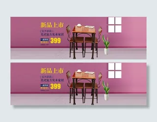 美式实木家居海报