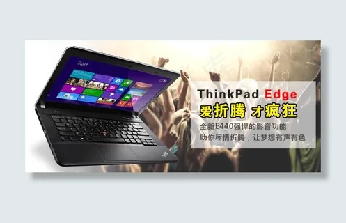 笔记本海报设计