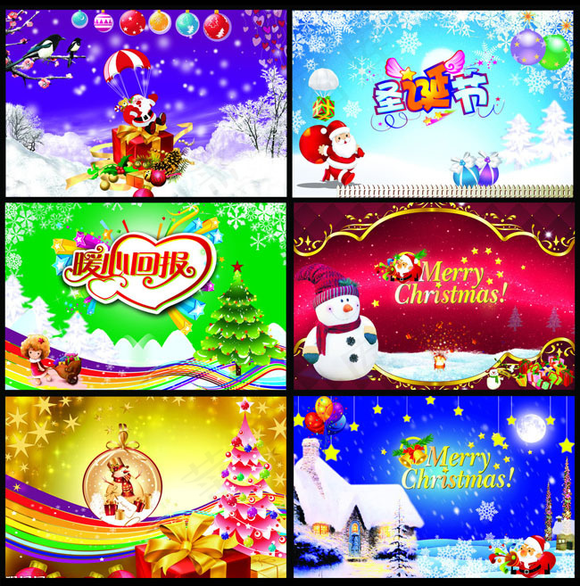 圣诞节海报设计PSD素材