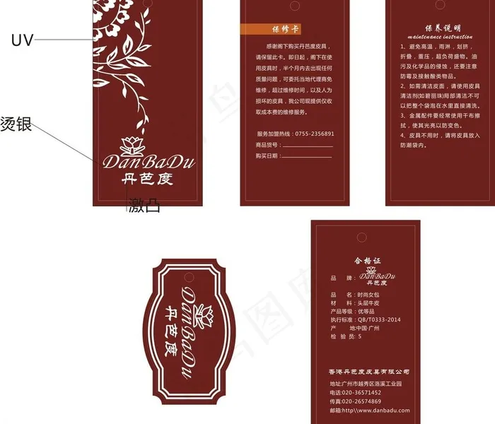 吊牌图片cdr矢量模版下载