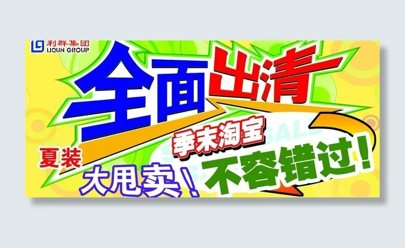 商场指示系统图片psd模版下载