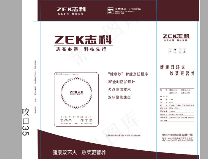 志科 46菲图片cdr矢量模版下载