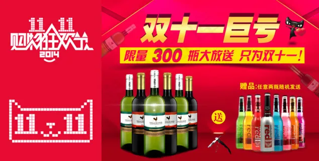 11.11免费PSD素材 双十一狂...