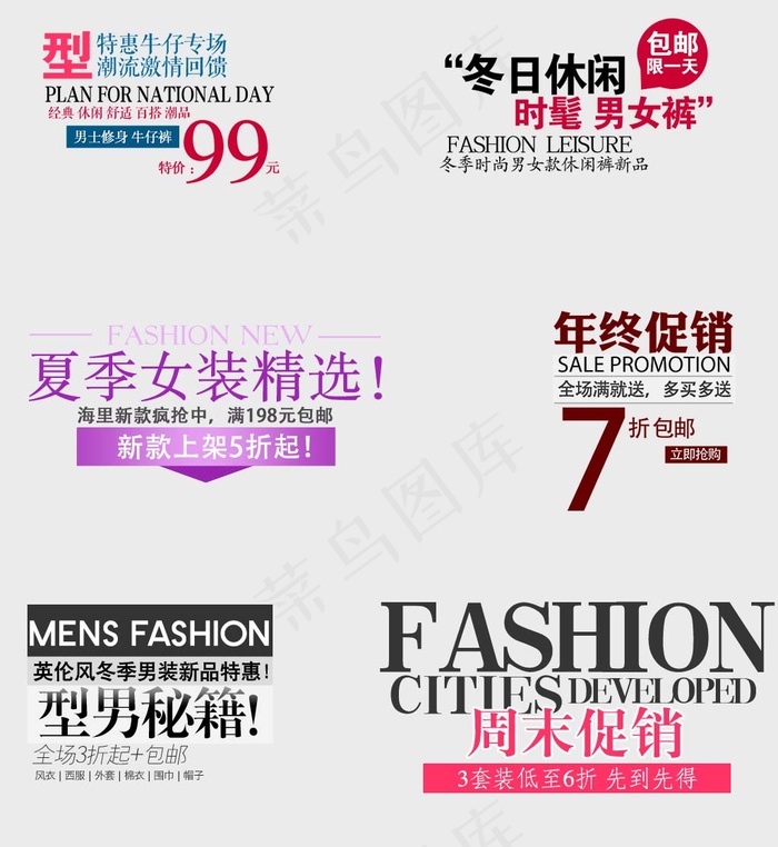 淘宝海报banner字体排版psd模版下载