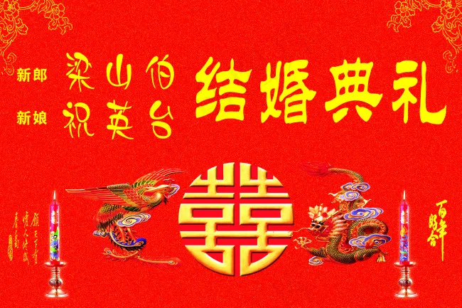 结婚典礼背景墙psd模版下载