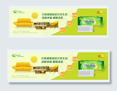 打造健康家居完美生活