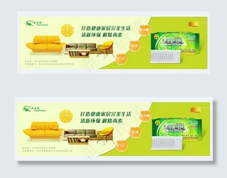 打造健康家居完美生活