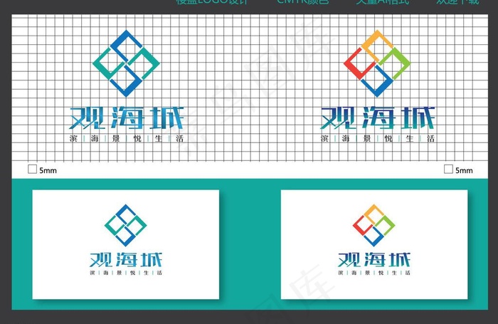 观海城logo设计图片ai矢量模版下载