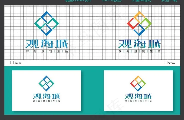 观海城logo设计图片ai矢量模版下载