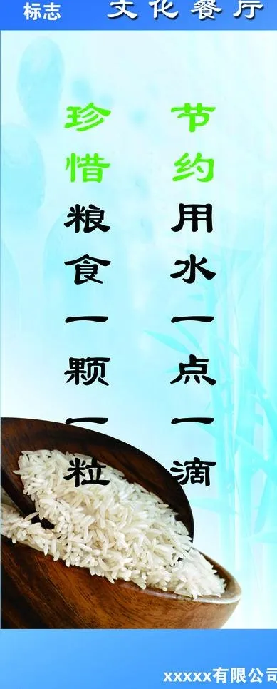 餐厅文化图片psd模版下载
