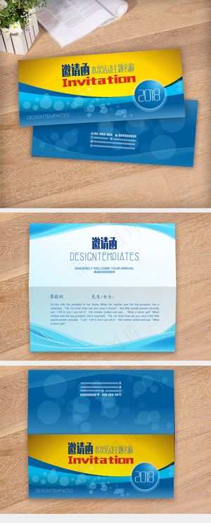 蓝色商务宣传活动VIP邀请函设计