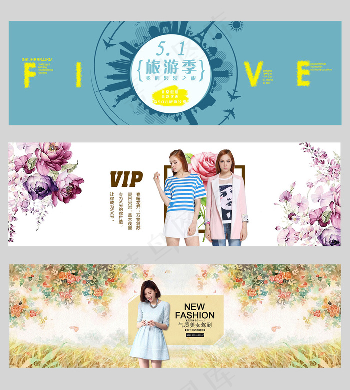 五一系列淘宝首页