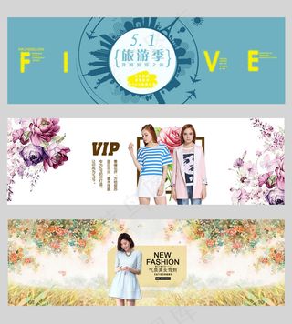 五一系列淘宝首页