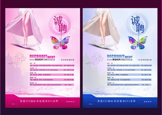 美容院招聘宣传单设计PSD素材