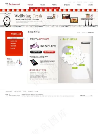 新鲜食物餐厅网页psd模板