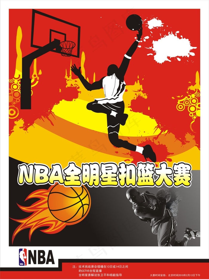 绘画NBA设计cdr矢量模版下载