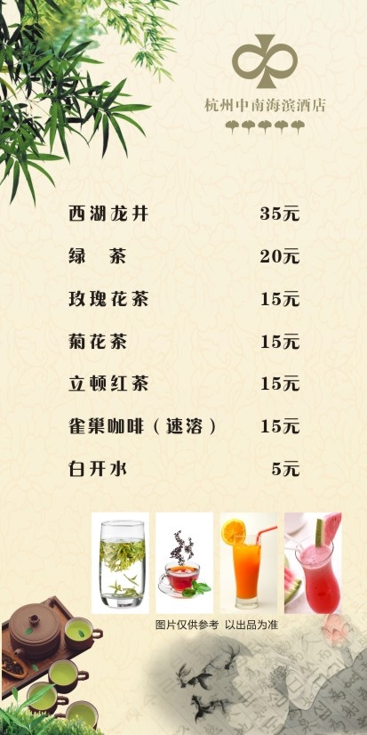 价目表台签cdr矢量模版下载