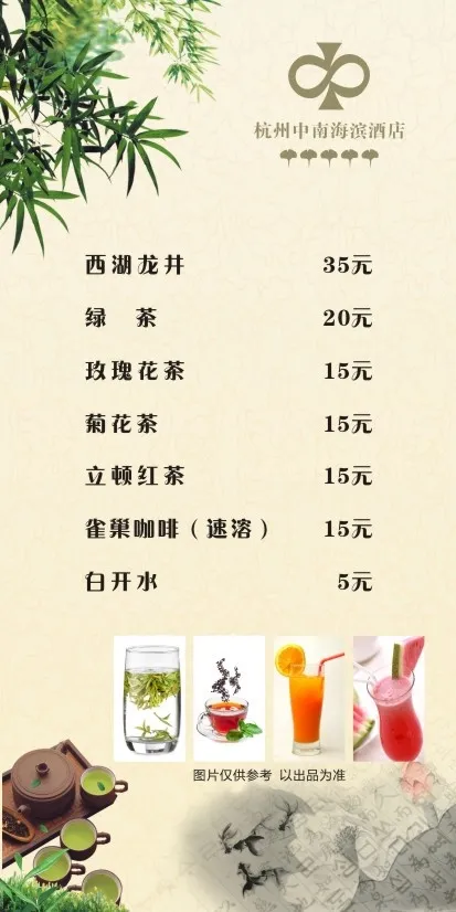 价目表台签cdr矢量模版下载